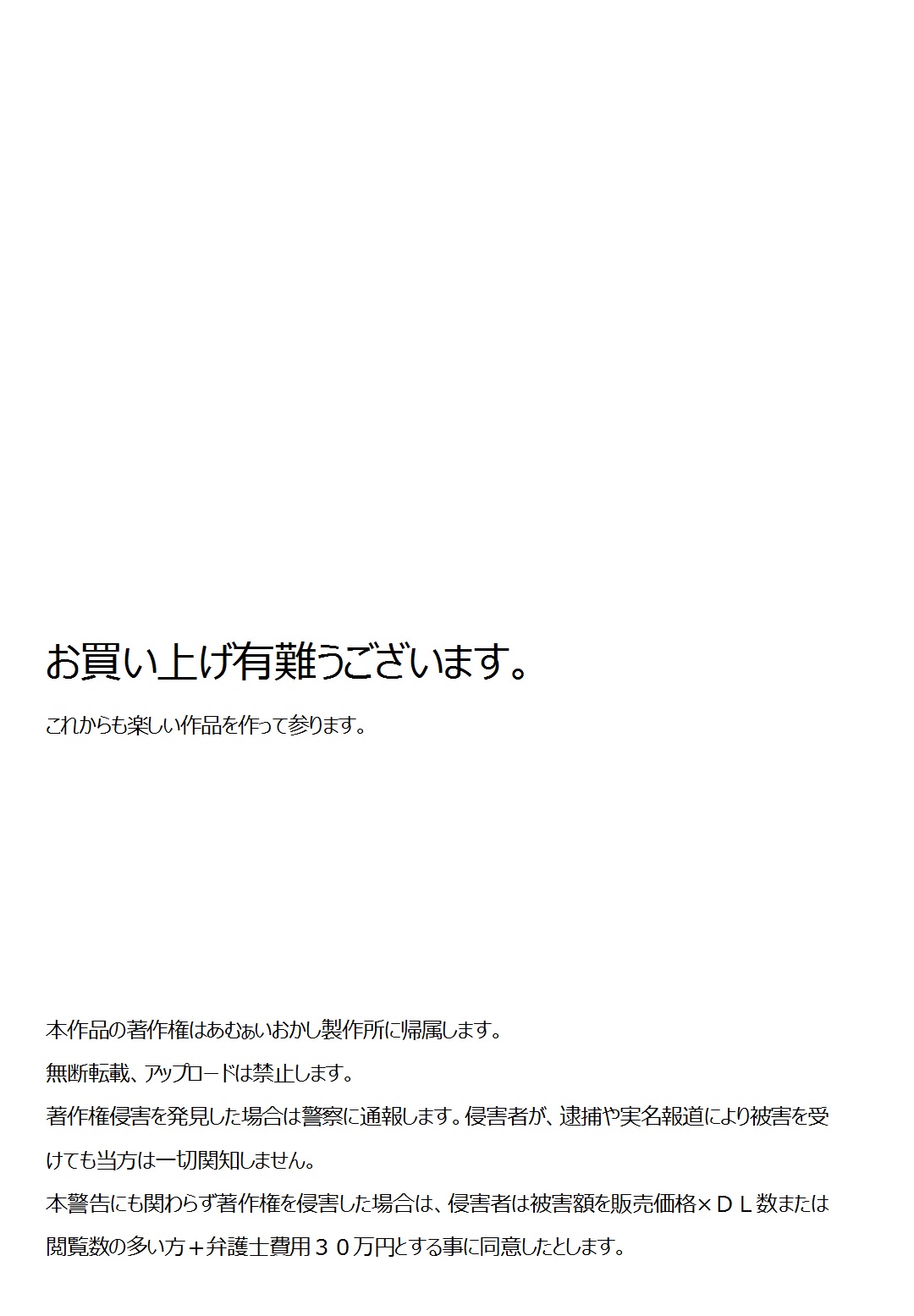 [あむぁいおかし製作所] ねえ、女の子になっちゃったってば! [DL版]