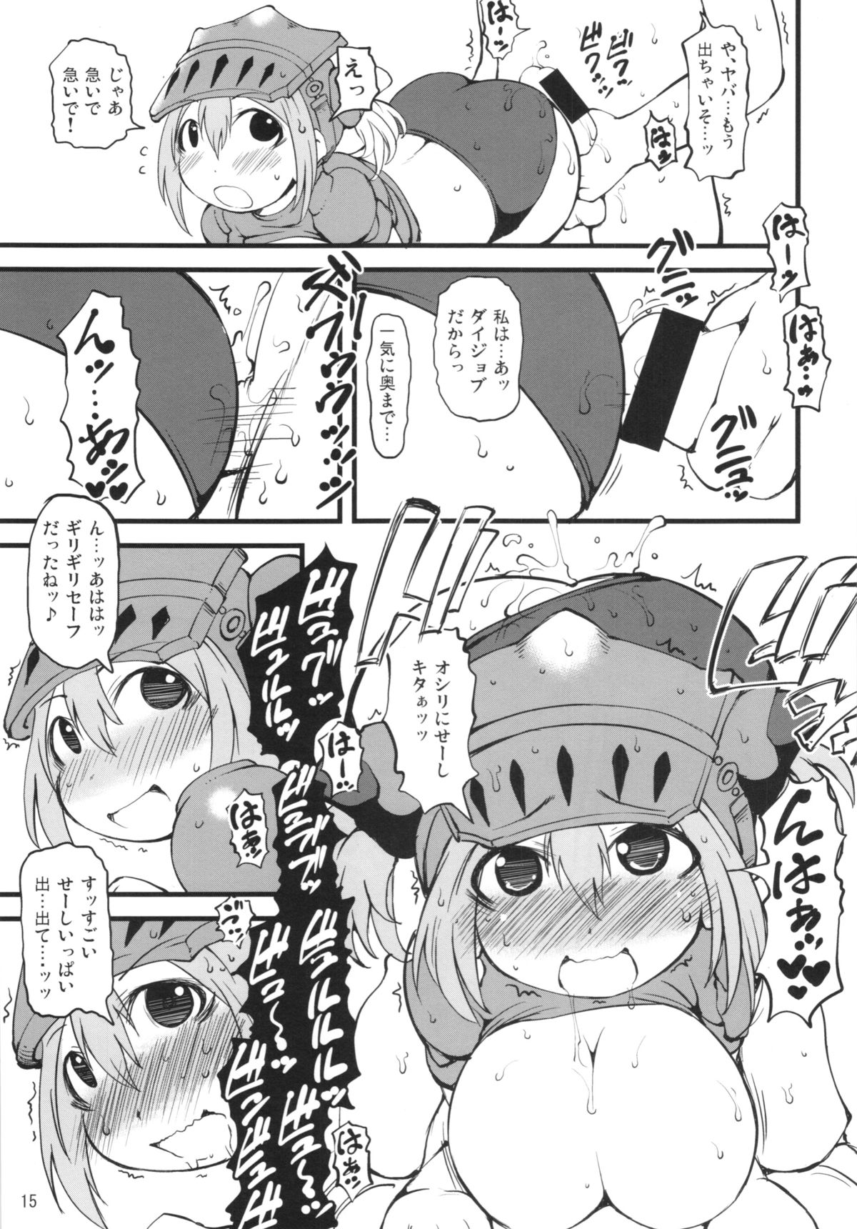 (C85) [裏火竜 (いぶきち)] ざざざみ (モンスターハンター)