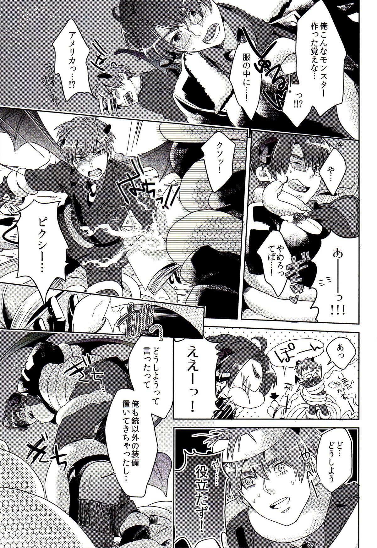 [Mocha+CCC (amy*まりね)] DEVIL ZONE (Axis Powers Hetalia)