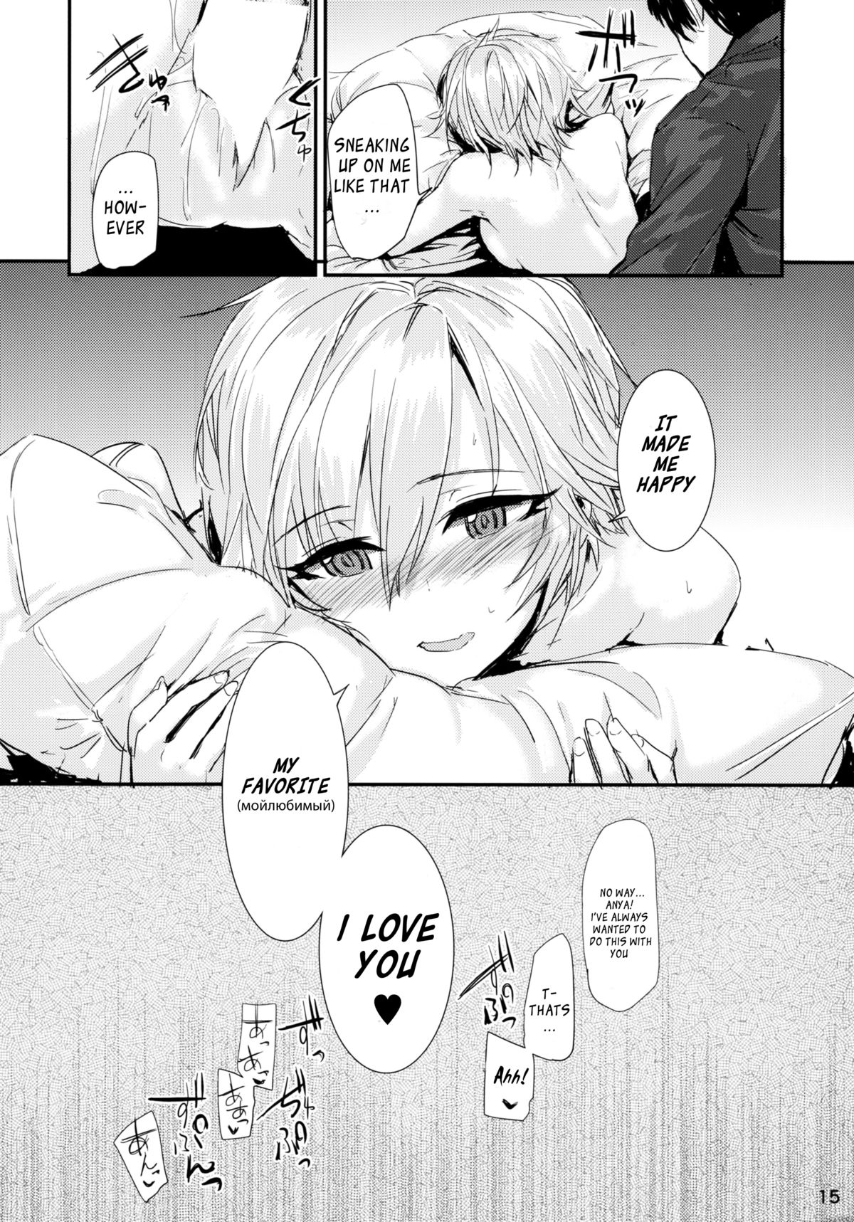 (C88) [furuike (スミヤ)] Мой любимый モイ・リュビームイ～わたしのあいするひと～ (アイドルマスター シンデレラガールズ) [英訳]