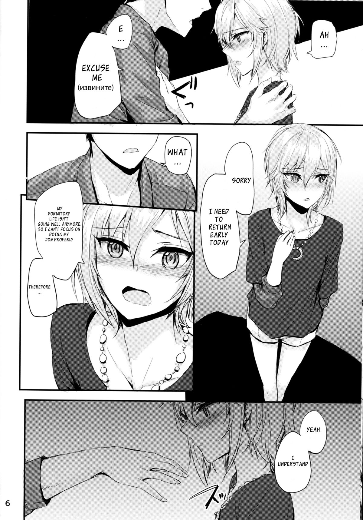 (C88) [furuike (スミヤ)] Мой любимый モイ・リュビームイ～わたしのあいするひと～ (アイドルマスター シンデレラガールズ) [英訳]