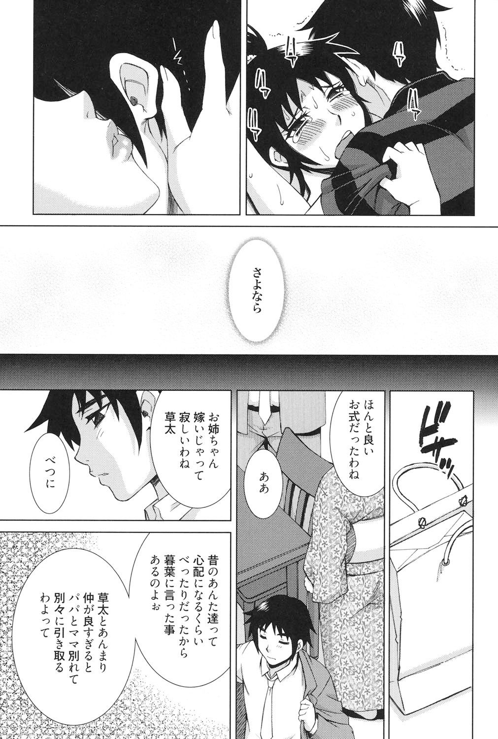 [まつりみこ] とろける手淫 [DL版]