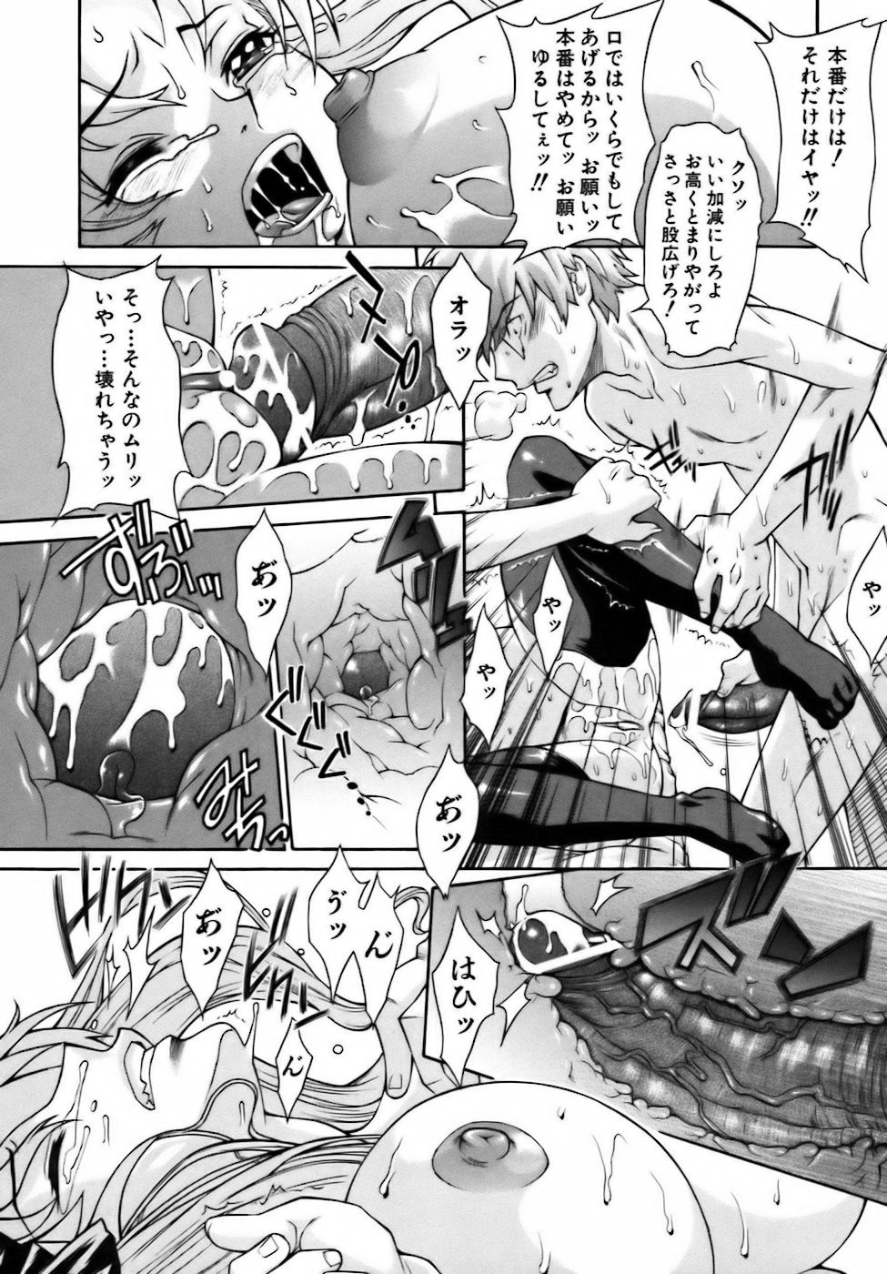 [真海] SWEET☆JAM