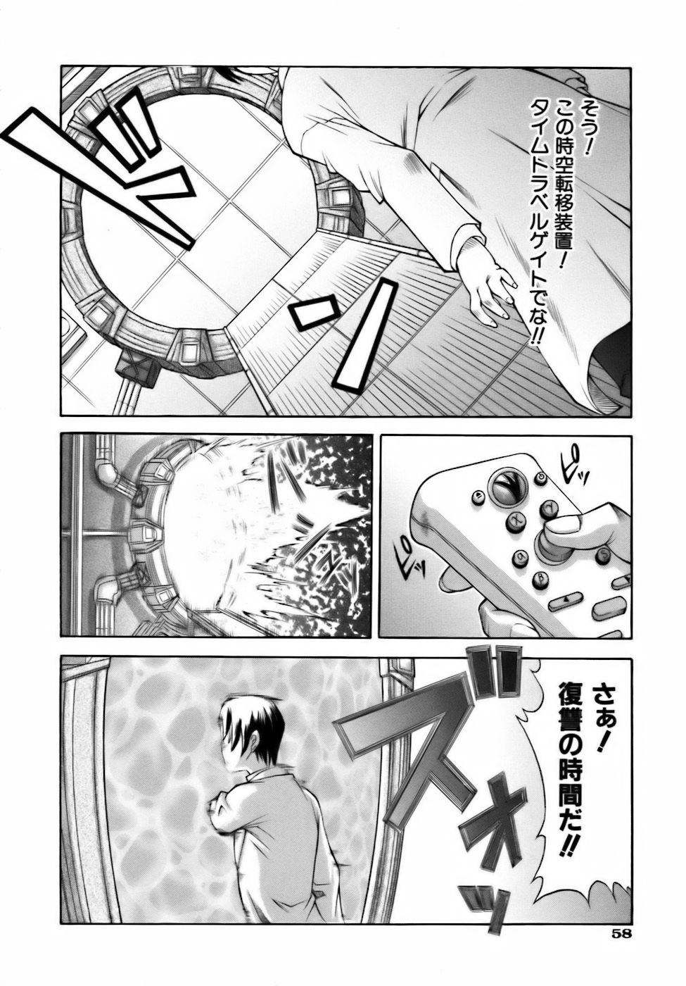 [真海] SWEET☆JAM