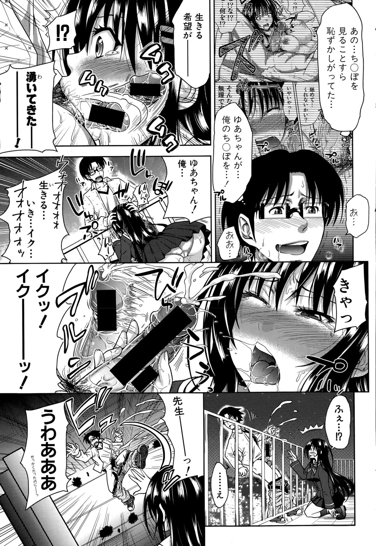 COMIC 真激 2015年10月号