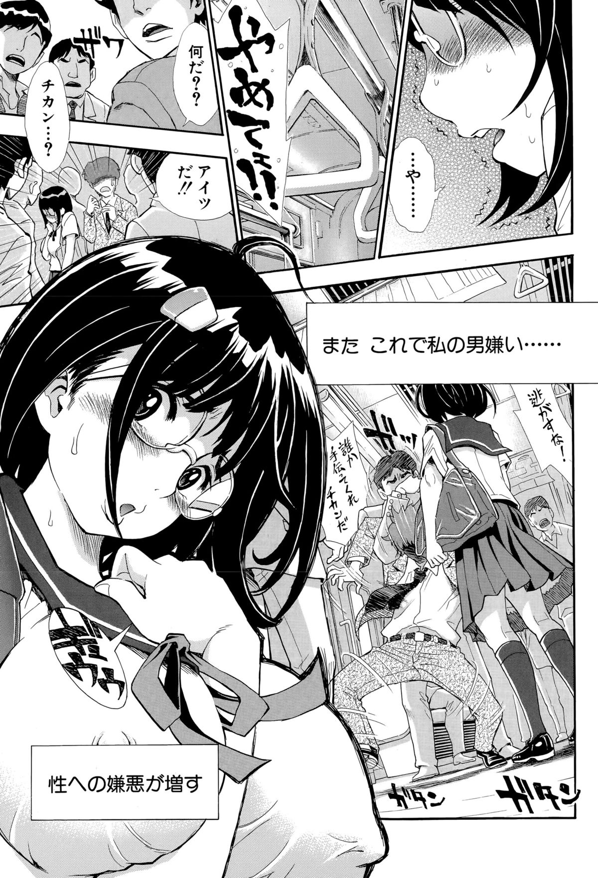 COMIC 真激 2015年10月号