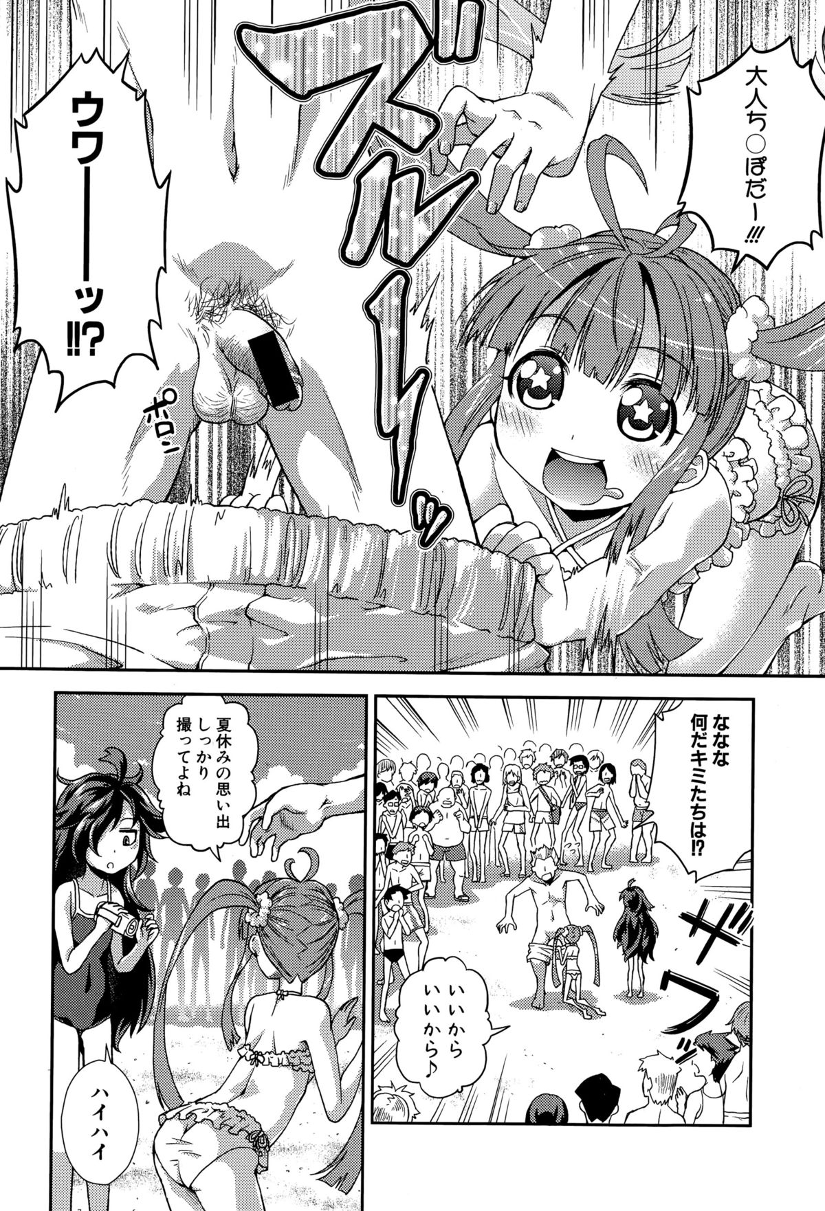 COMIC 真激 2015年10月号
