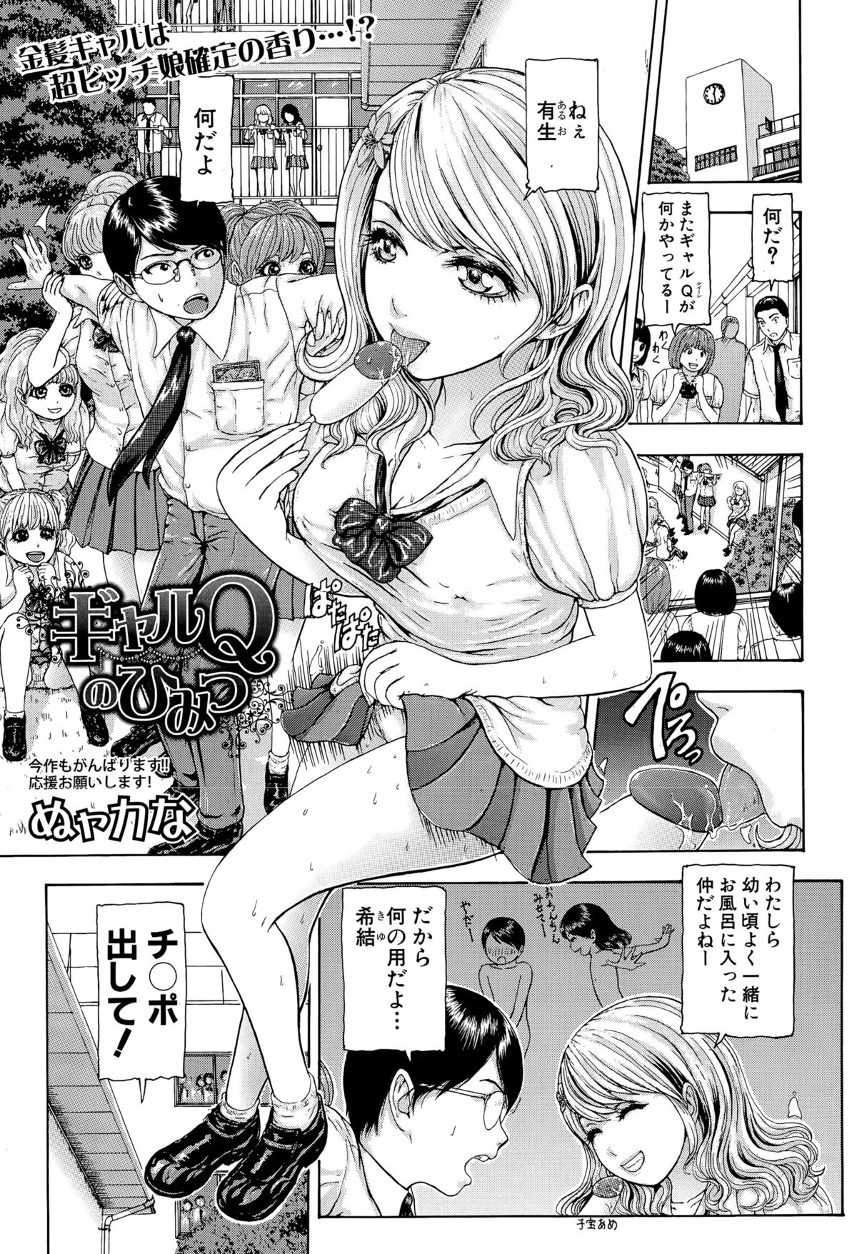 COMIC 真激 2015年10月号