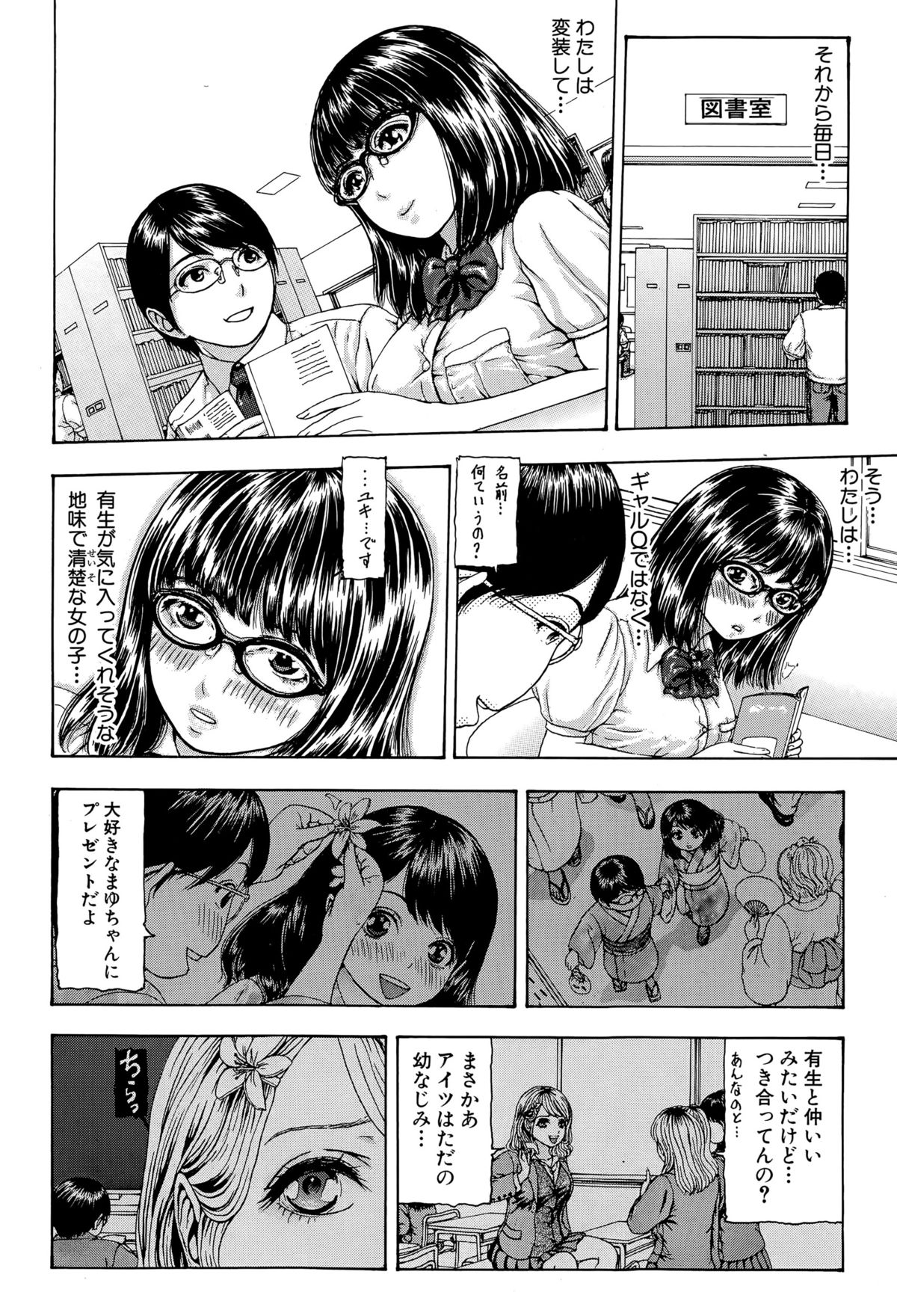 COMIC 真激 2015年10月号