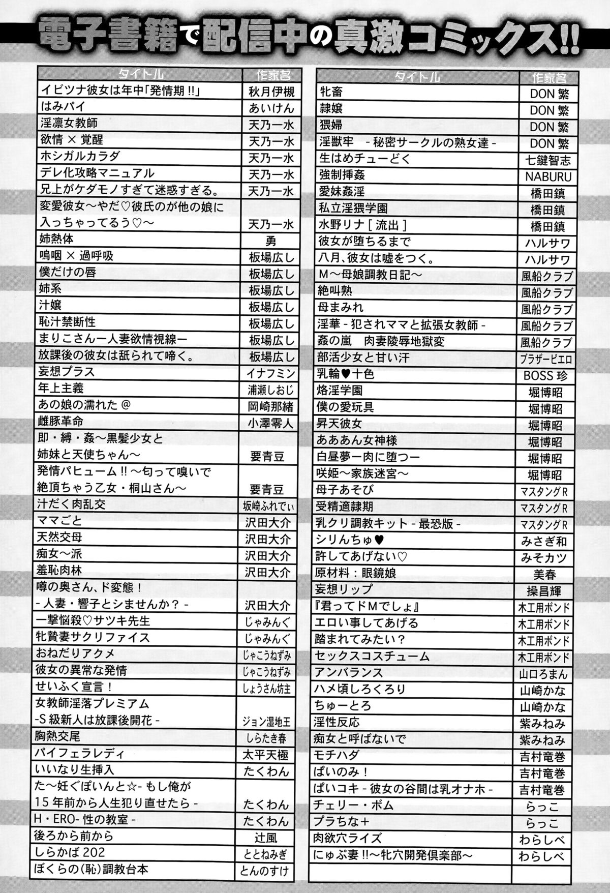 COMIC 真激 2015年10月号
