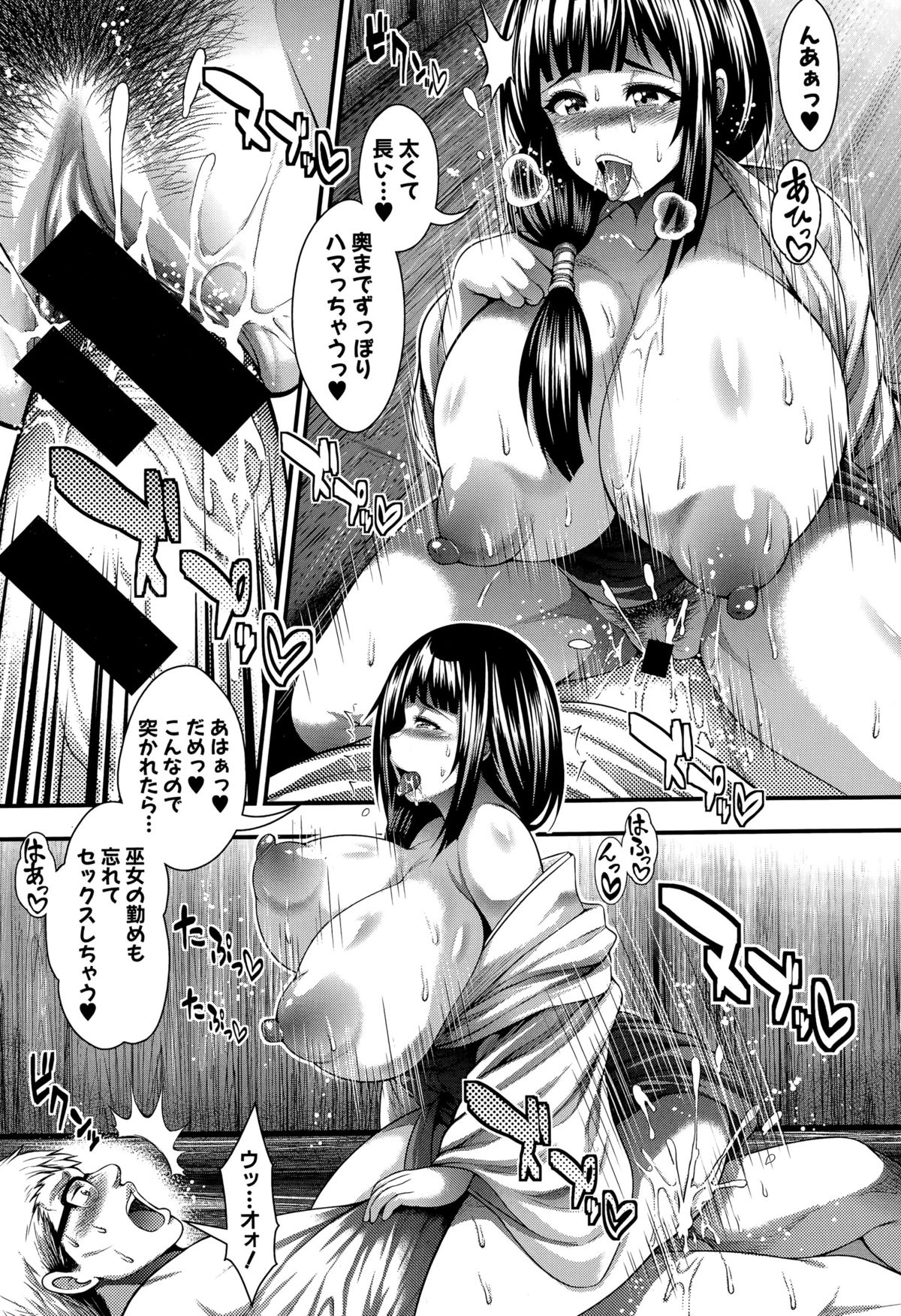 COMIC 真激 2015年10月号