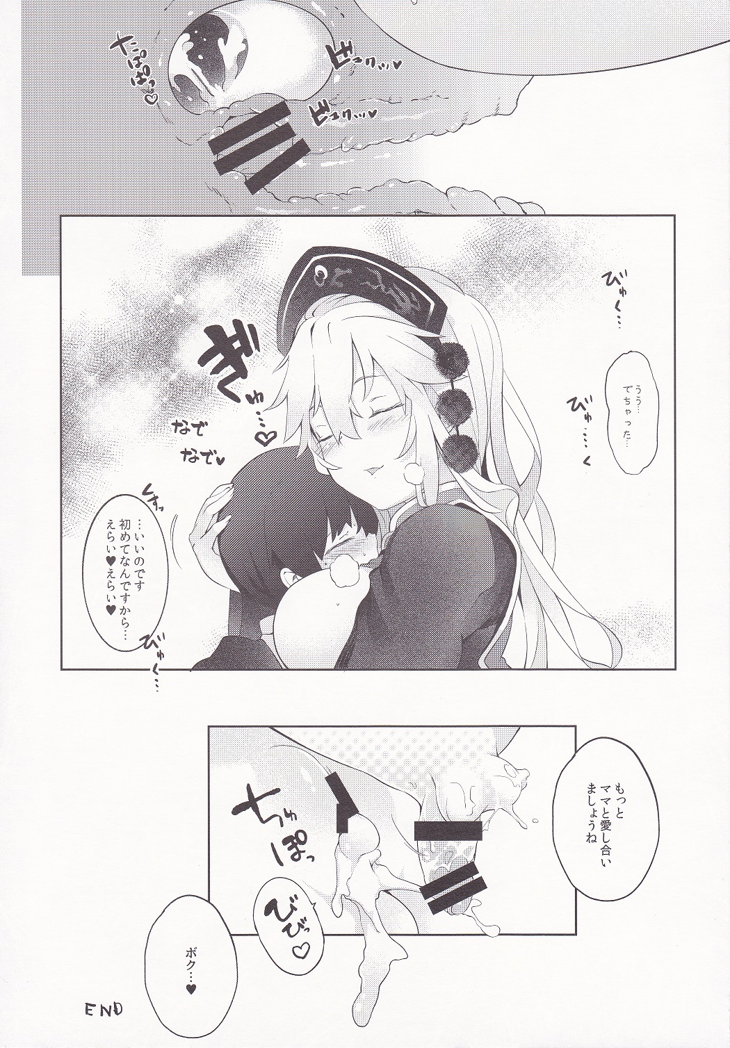(秋季例大祭2) [IRIOMOTE (沙流)] 純孤さんと遊びましょ♥ (東方Project)