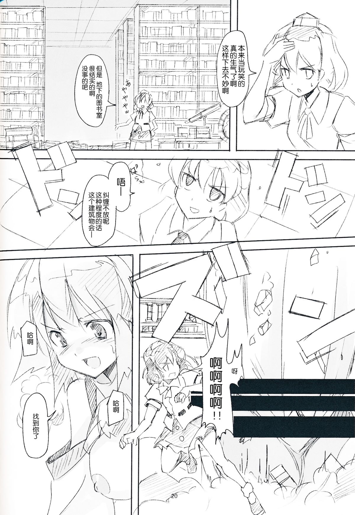 (紅楼夢10) [TEDDY-PLAZA (瀬尾辰也)] 【気に入った ウチに来て家をファックしていいぞ】～完全版 (東方Project) [中国翻訳]