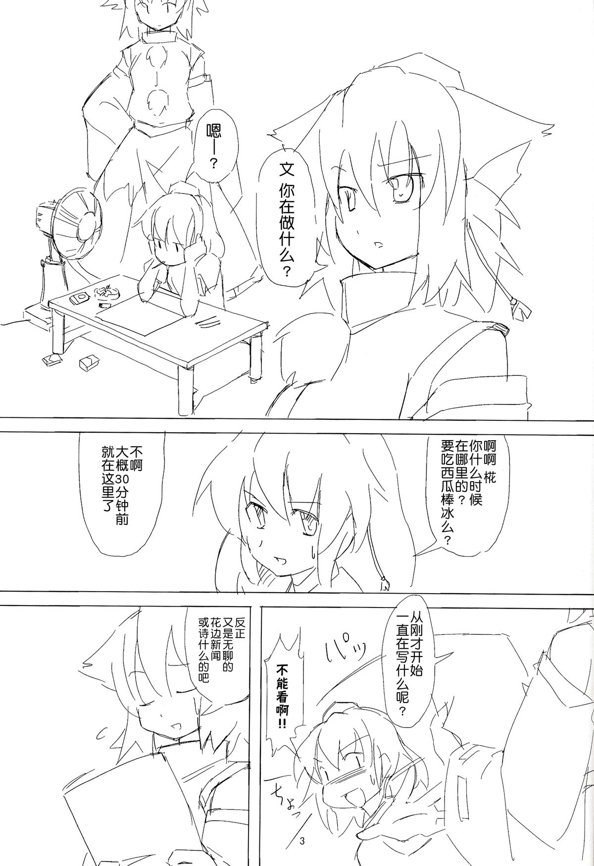 (紅楼夢10) [TEDDY-PLAZA (瀬尾辰也)] 【気に入った ウチに来て家をファックしていいぞ】～完全版 (東方Project) [中国翻訳]