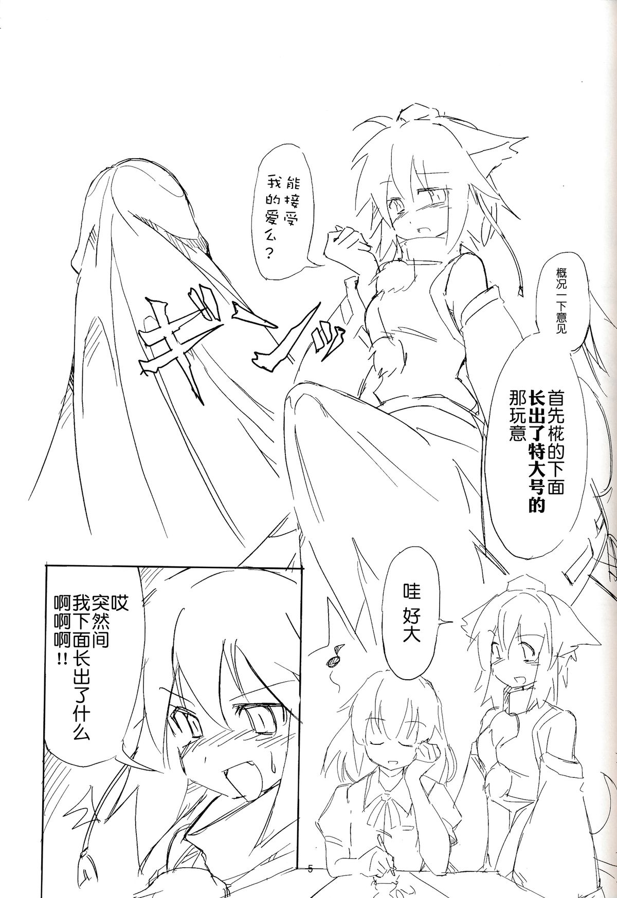 (紅楼夢10) [TEDDY-PLAZA (瀬尾辰也)] 【気に入った ウチに来て家をファックしていいぞ】～完全版 (東方Project) [中国翻訳]