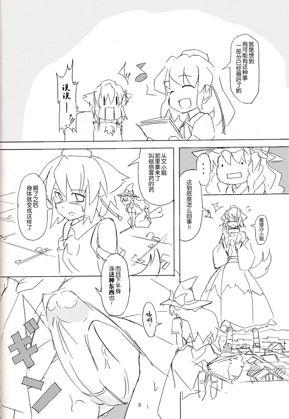 (紅楼夢10) [TEDDY-PLAZA (瀬尾辰也)] 【気に入った ウチに来て家をファックしていいぞ】～完全版 (東方Project) [中国翻訳]