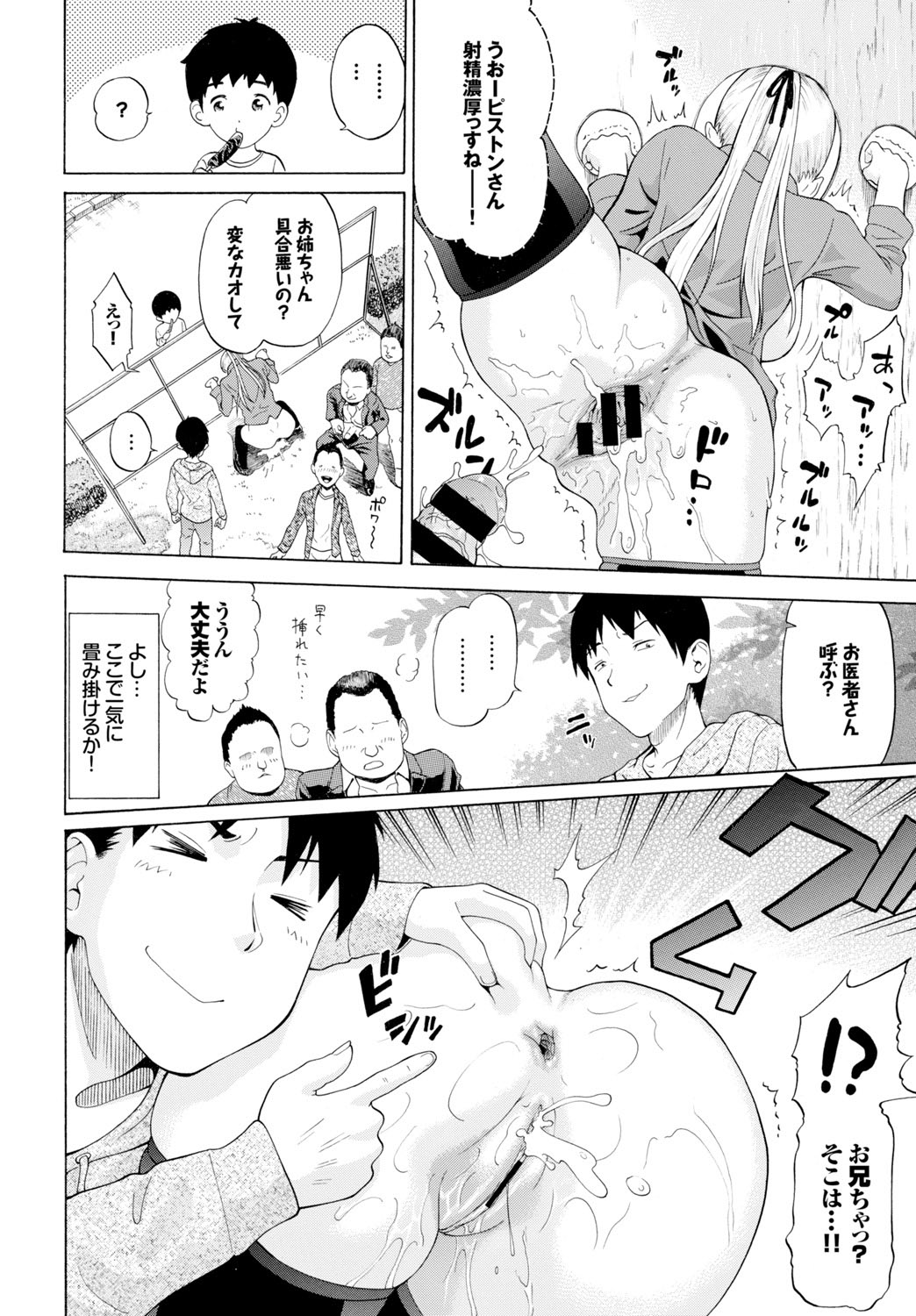 COMIC BAVEL 2015年11月号 [DL版]