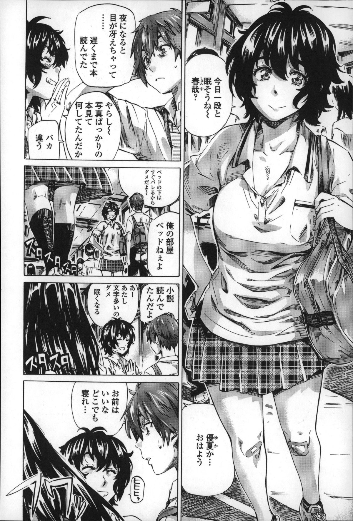 [MARUTA] 長身で無口の彼女が発情してきたらエロいよね?