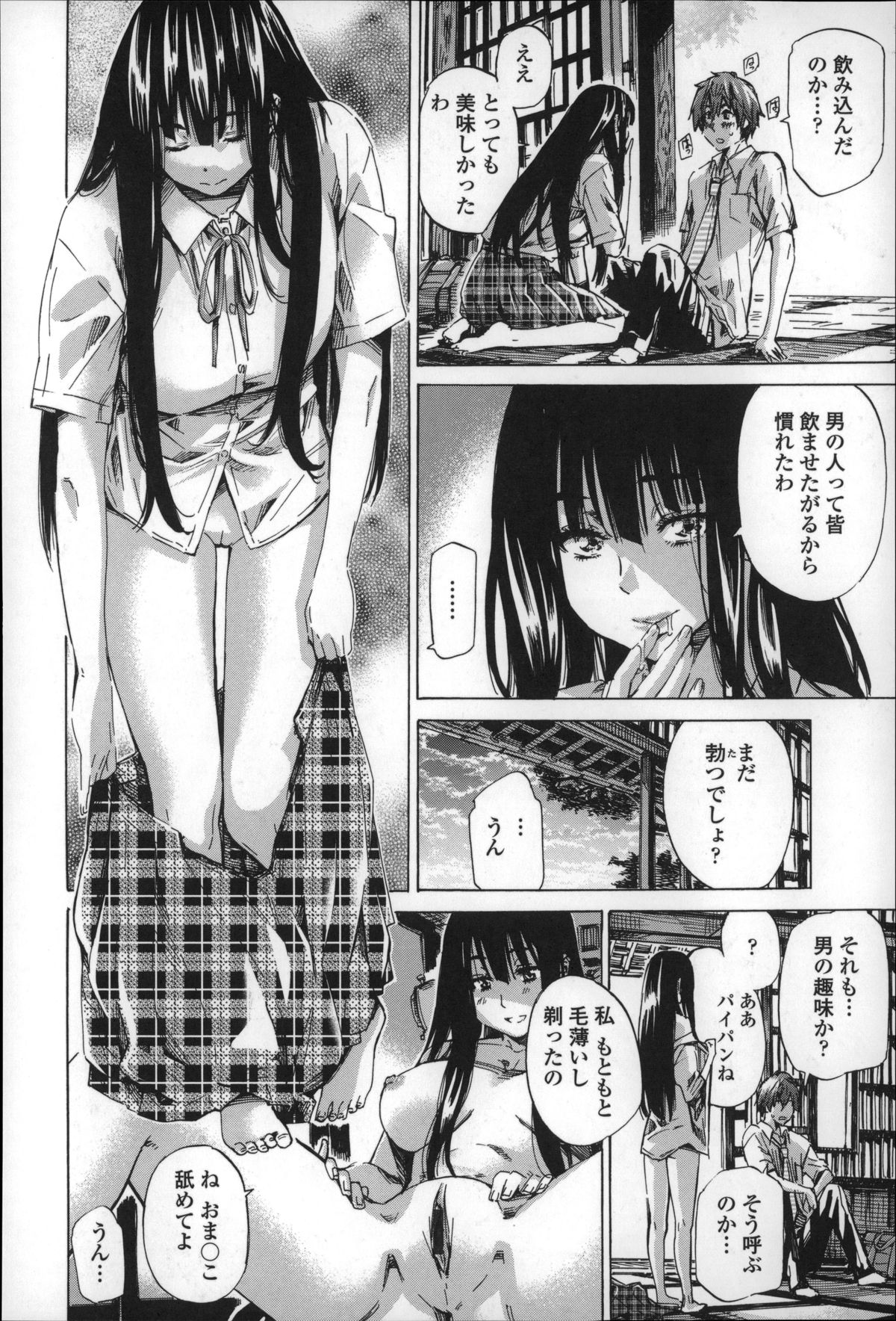 [MARUTA] 長身で無口の彼女が発情してきたらエロいよね?