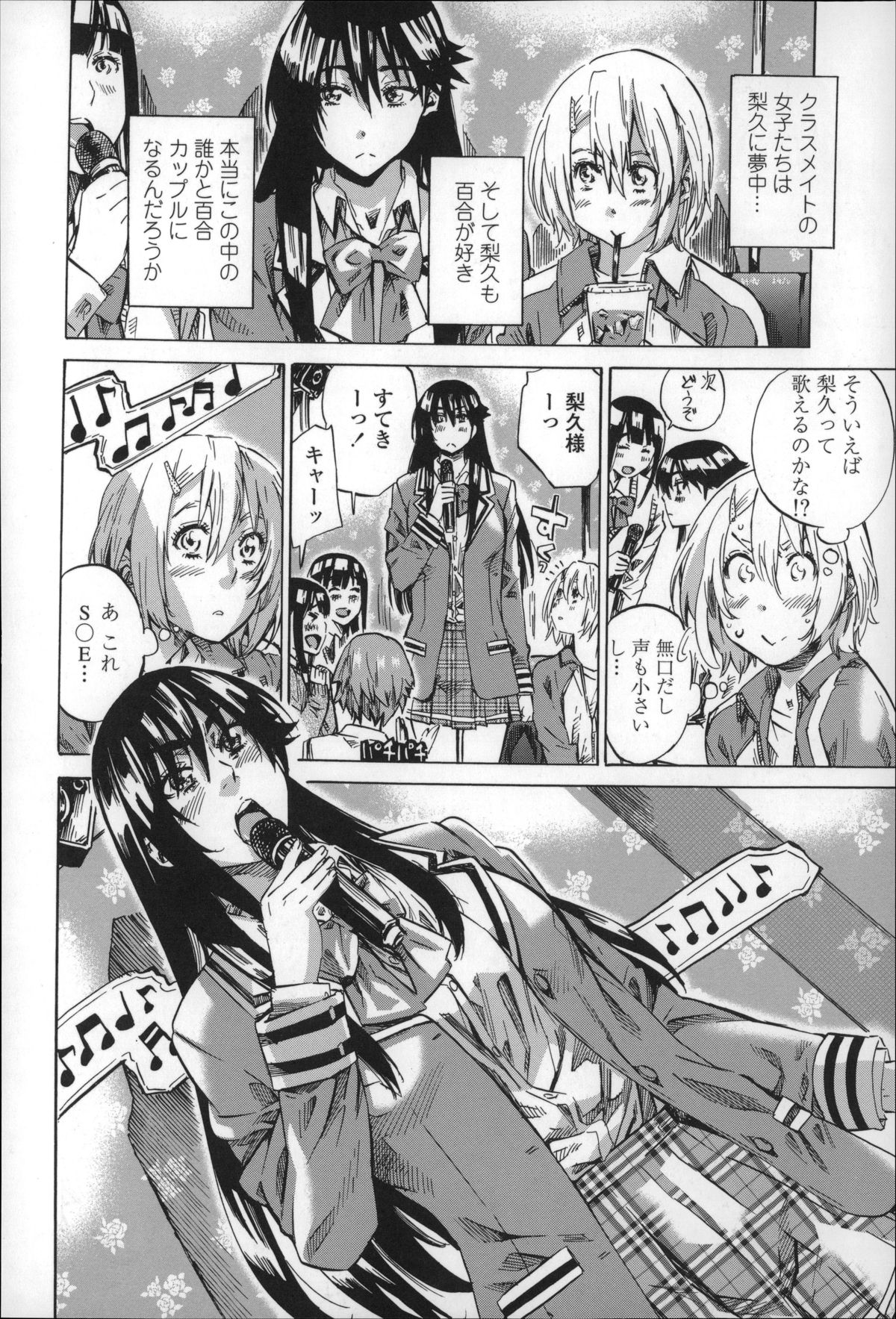 [MARUTA] 長身で無口の彼女が発情してきたらエロいよね?