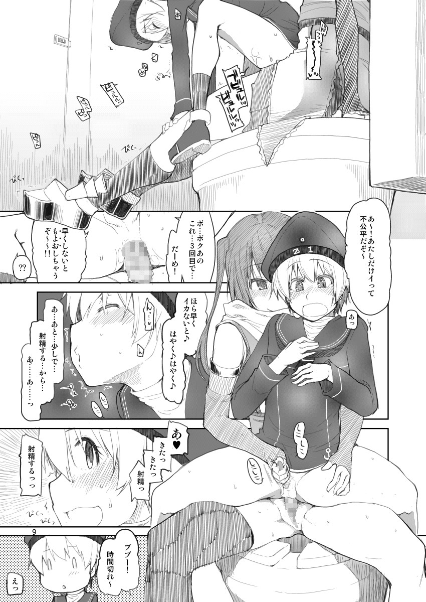 (C88) [めたもる (りょう)] 従軍慰安艦赤城 肆 (艦隊これくしょん -艦これ-) [見本]
