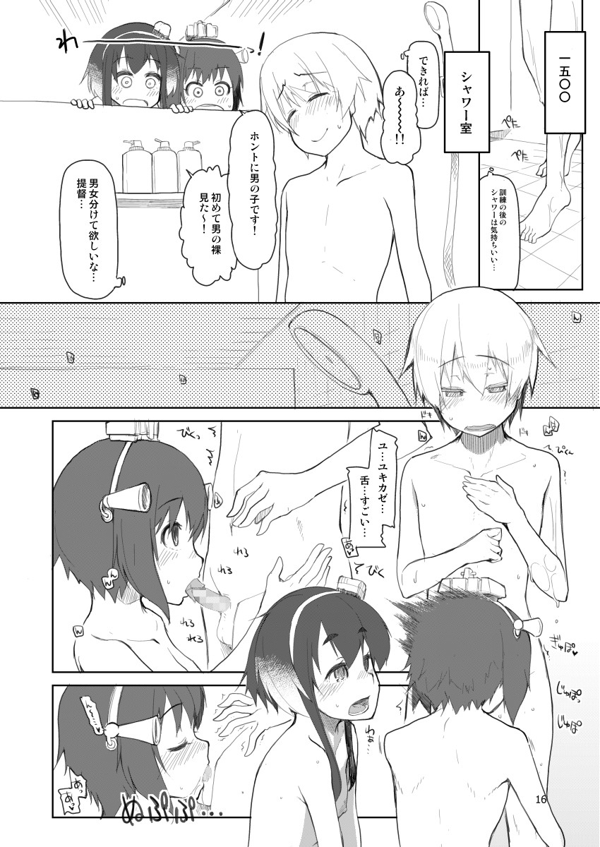 (C88) [めたもる (りょう)] 従軍慰安艦赤城 肆 (艦隊これくしょん -艦これ-) [見本]