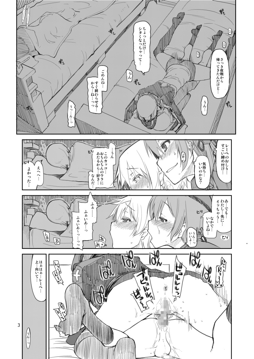 (C88) [めたもる (りょう)] 従軍慰安艦赤城 肆 (艦隊これくしょん -艦これ-) [見本]