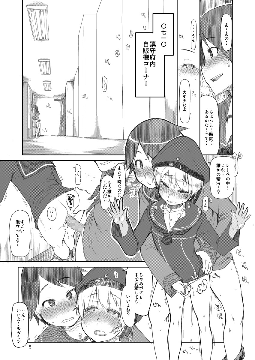 (C88) [めたもる (りょう)] 従軍慰安艦赤城 肆 (艦隊これくしょん -艦これ-) [見本]