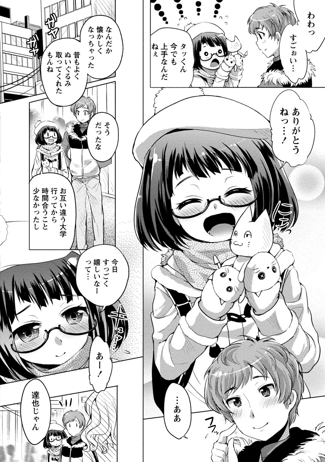 [urute] オーダーメイド☆ガール [DL版]