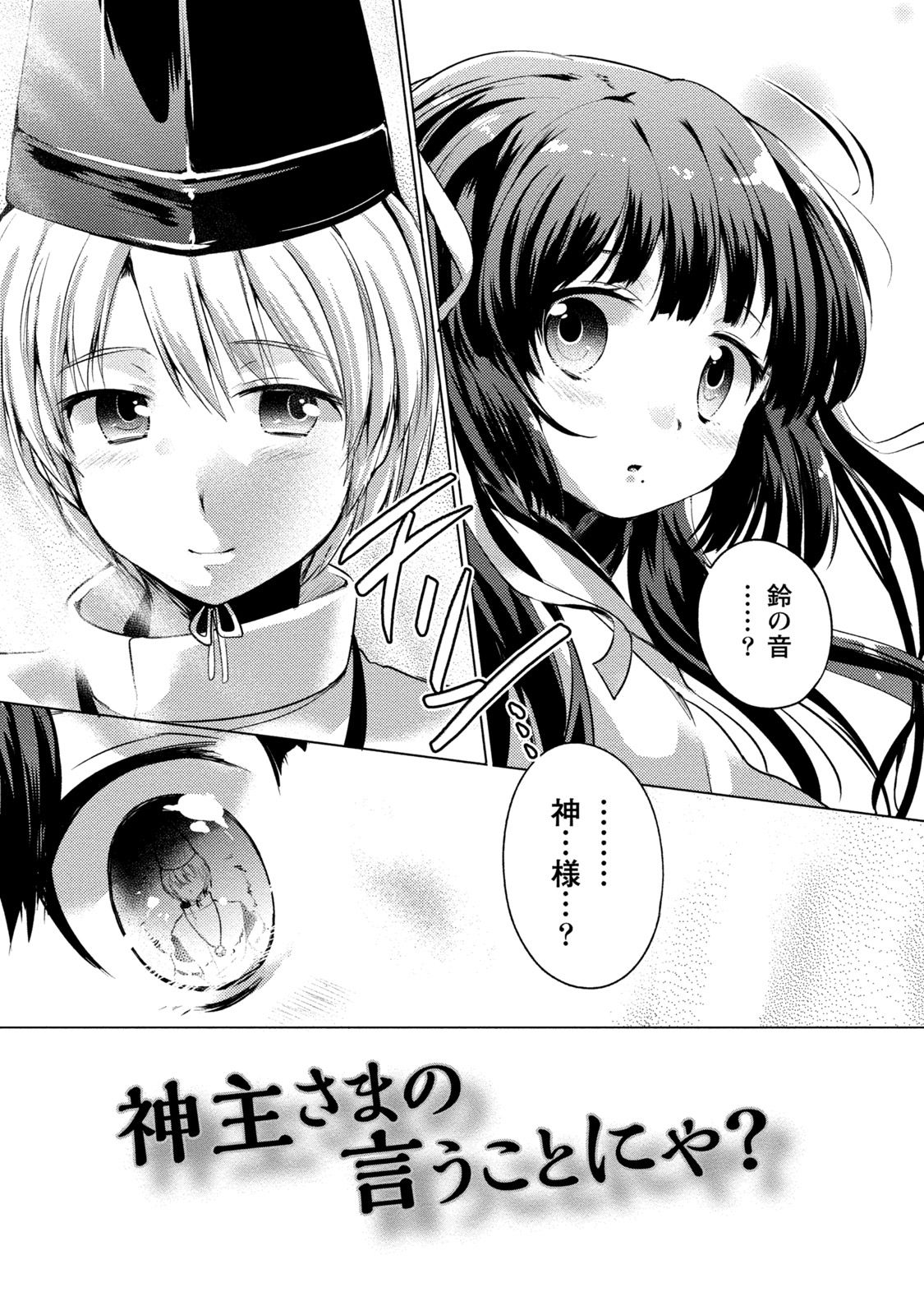 [urute] オーダーメイド☆ガール [DL版]