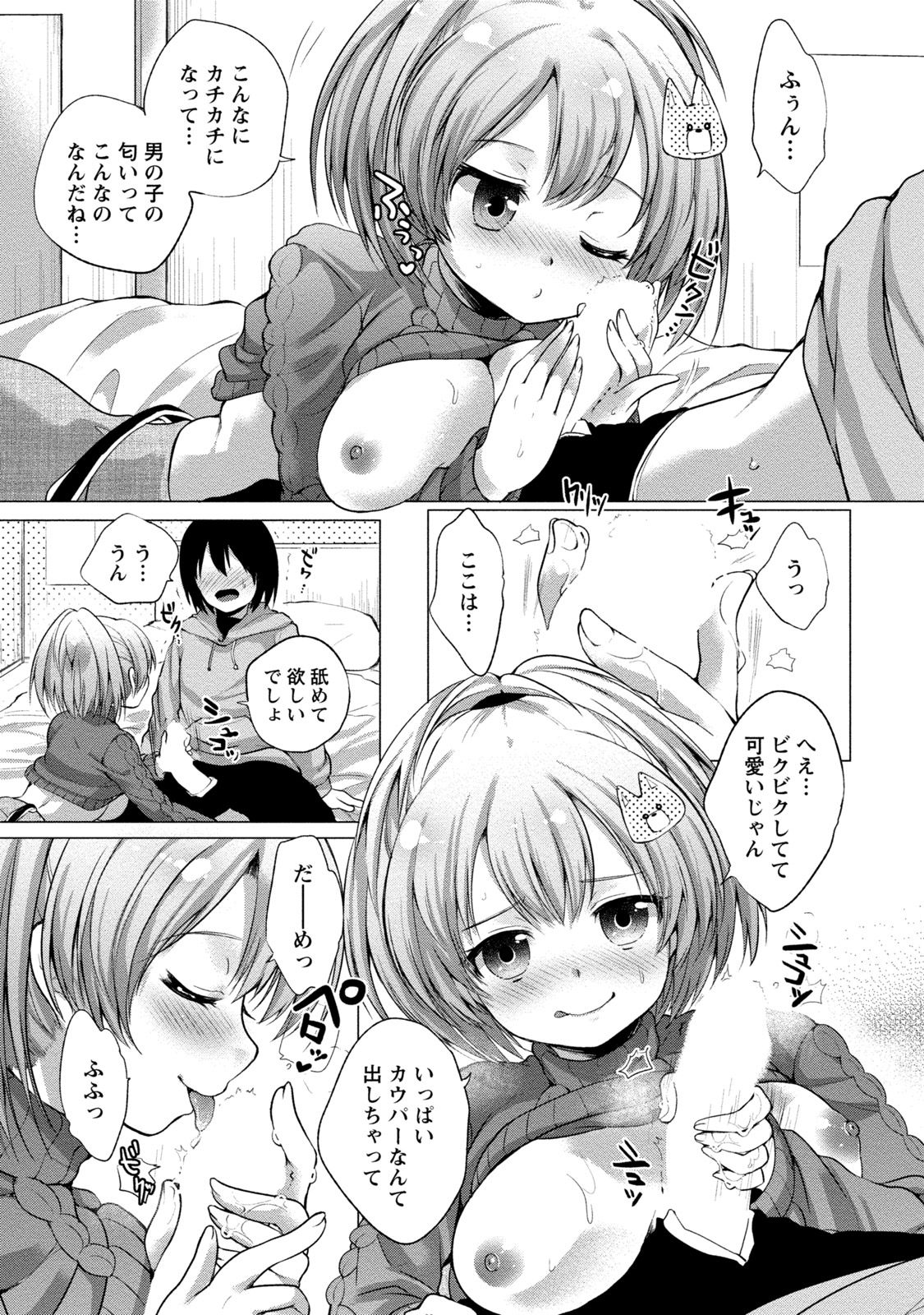 [urute] オーダーメイド☆ガール [DL版]