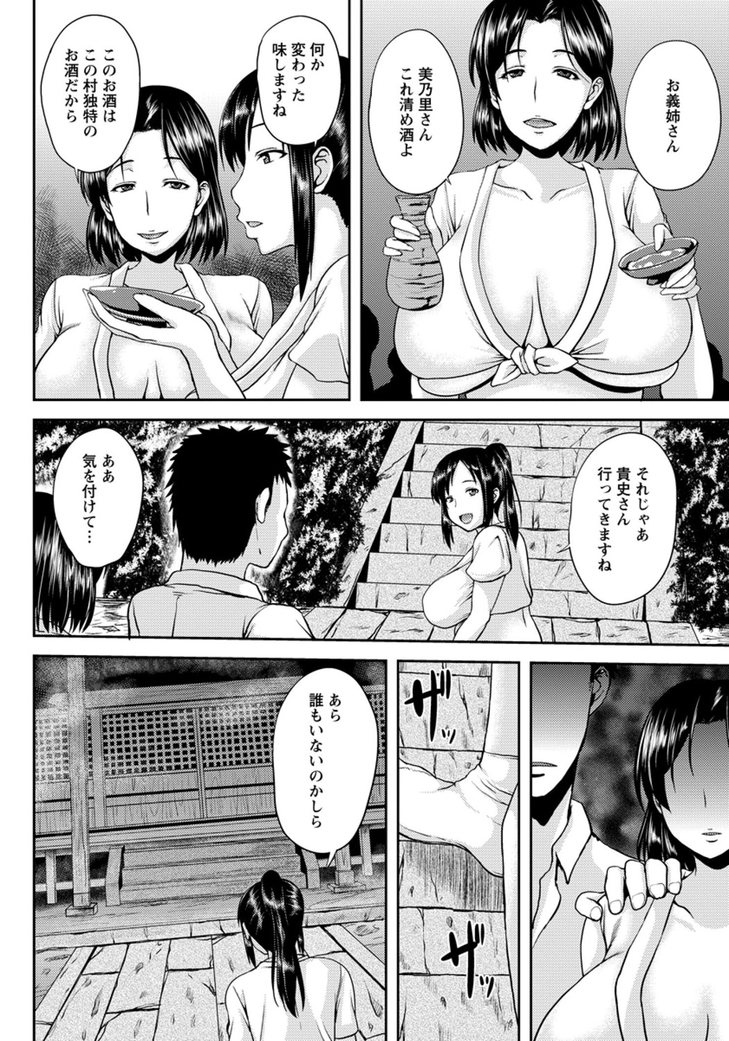 ANGEL 倶楽部 2015年11月号 [DL版]