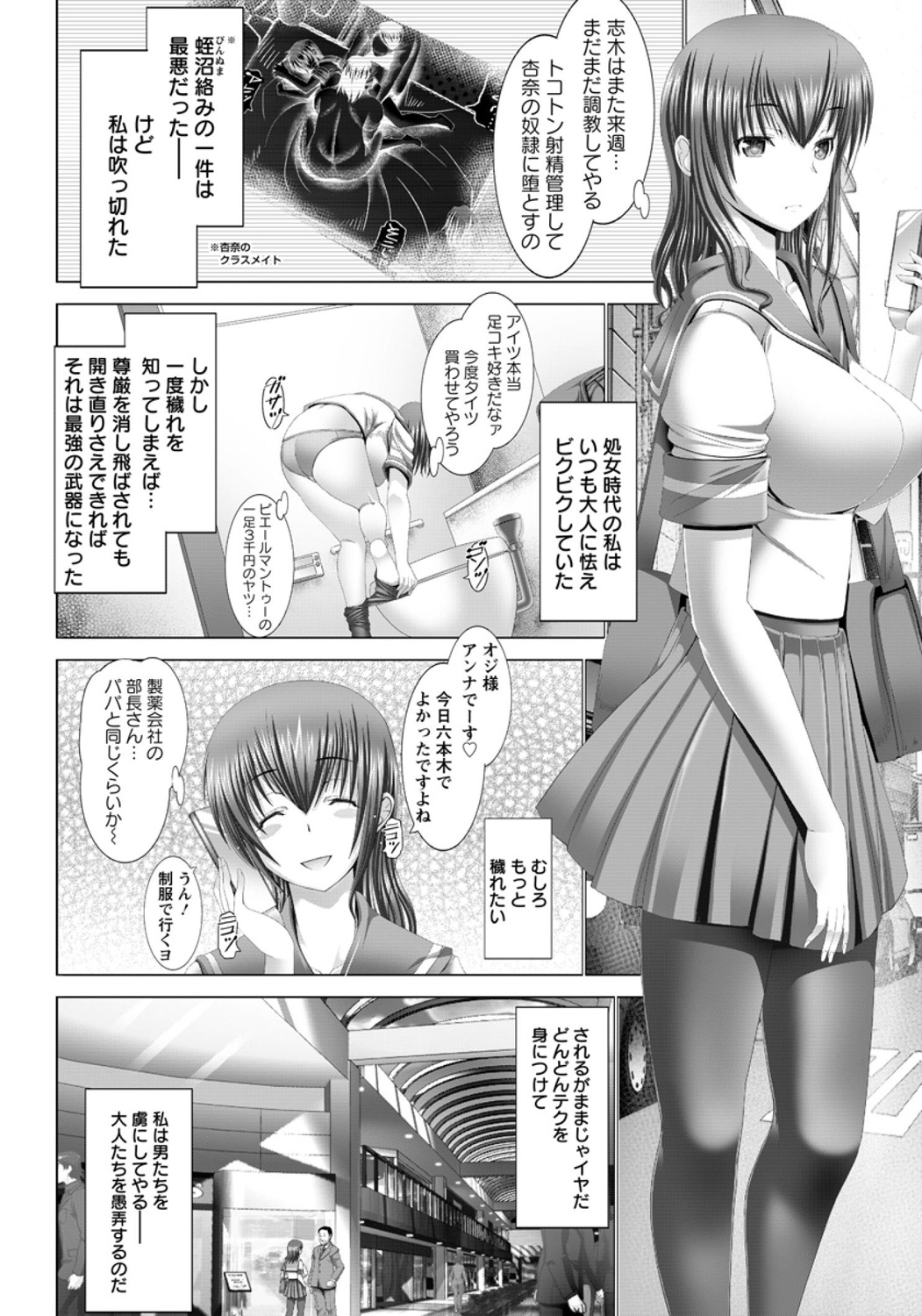 ANGEL 倶楽部 2015年11月号 [DL版]