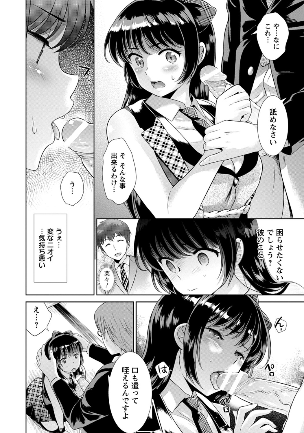 ANGEL 倶楽部 2015年11月号 [DL版]