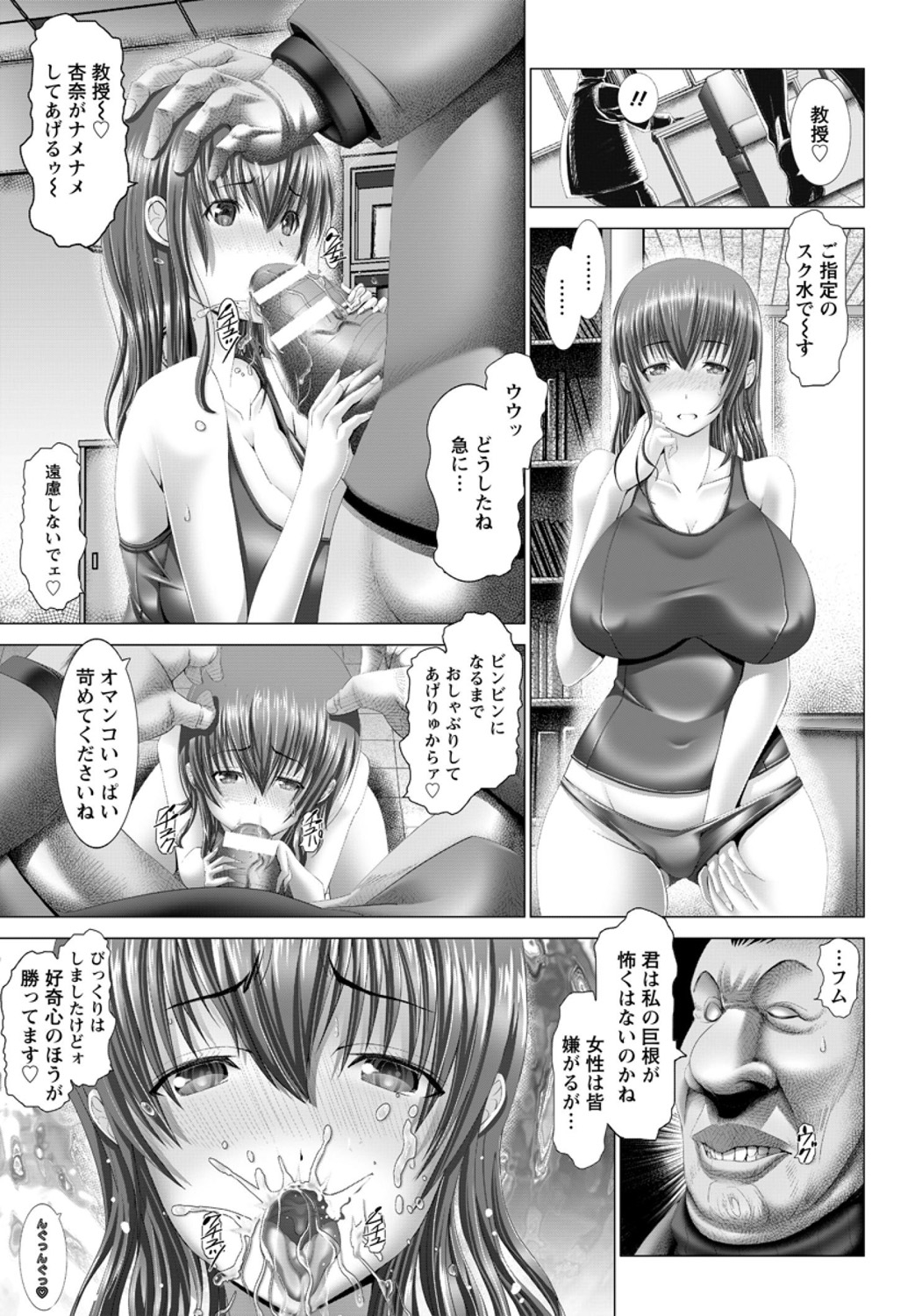 ANGEL 倶楽部 2015年11月号 [DL版]
