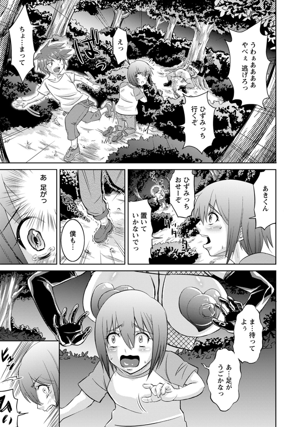 ANGEL 倶楽部 2015年11月号 [DL版]