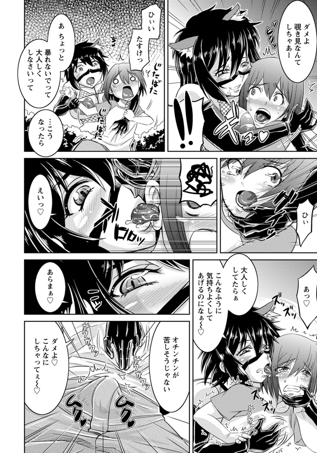 ANGEL 倶楽部 2015年11月号 [DL版]