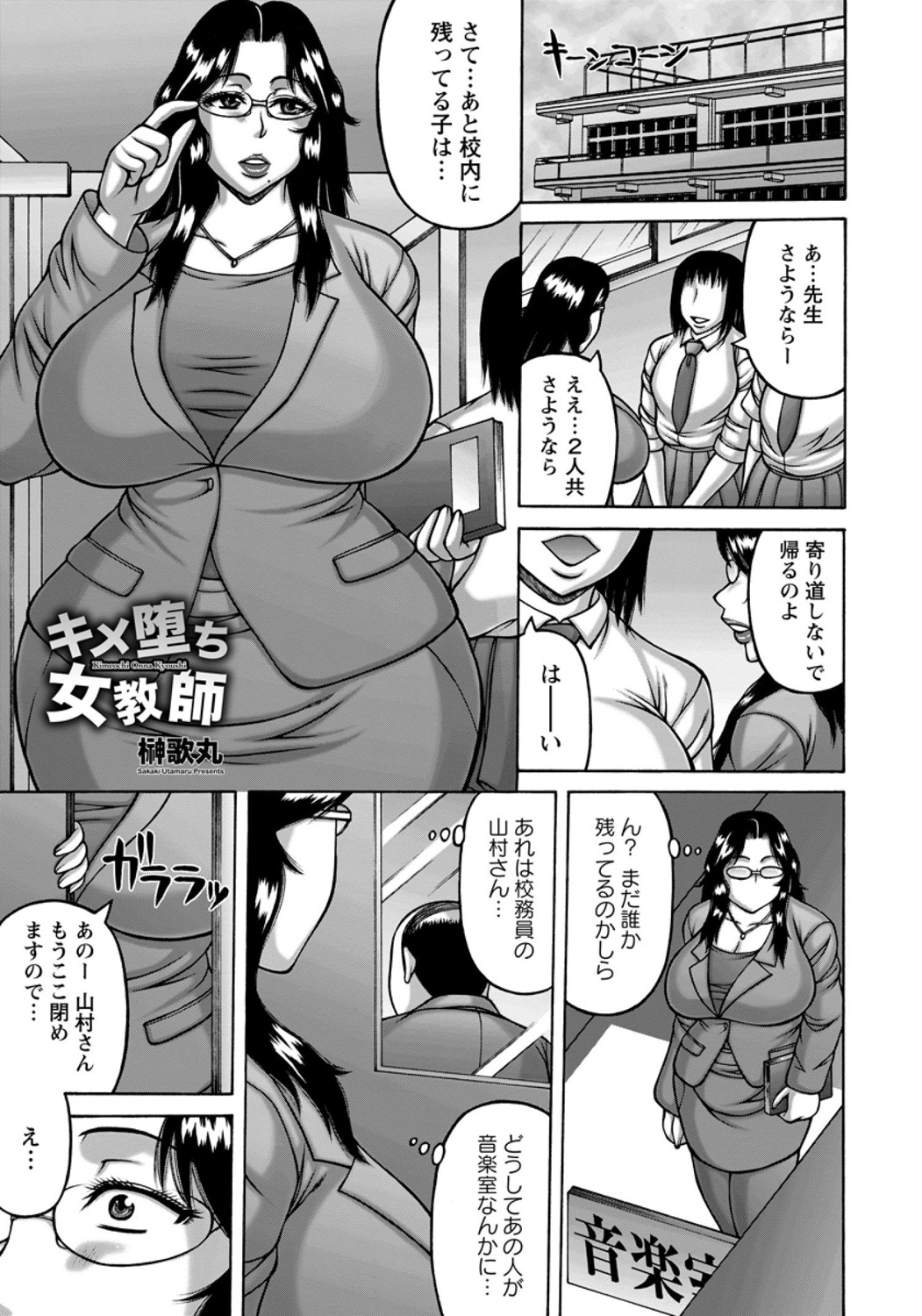 ANGEL 倶楽部 2015年11月号 [DL版]