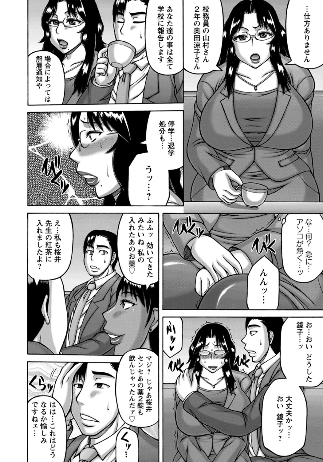 ANGEL 倶楽部 2015年11月号 [DL版]
