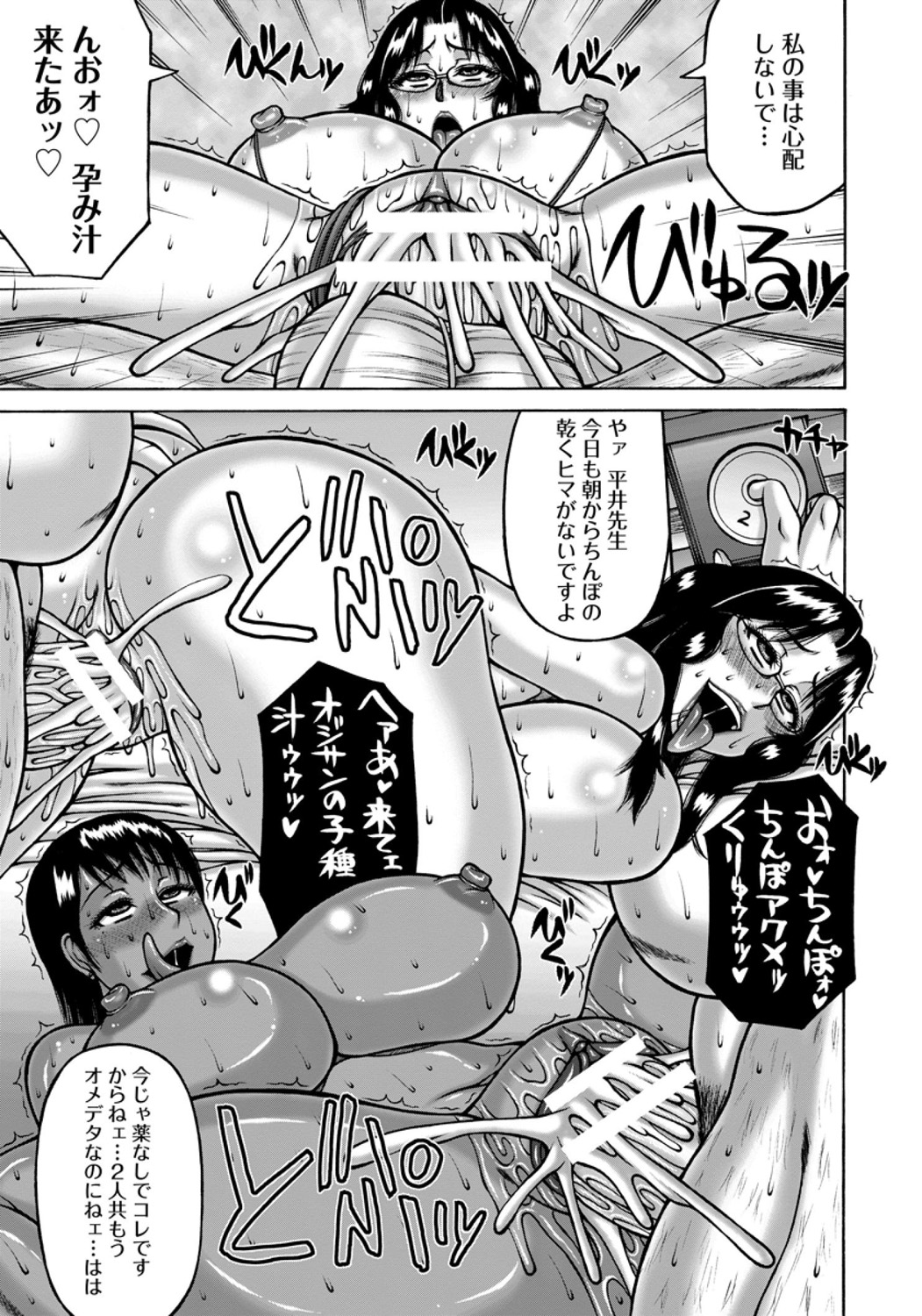ANGEL 倶楽部 2015年11月号 [DL版]