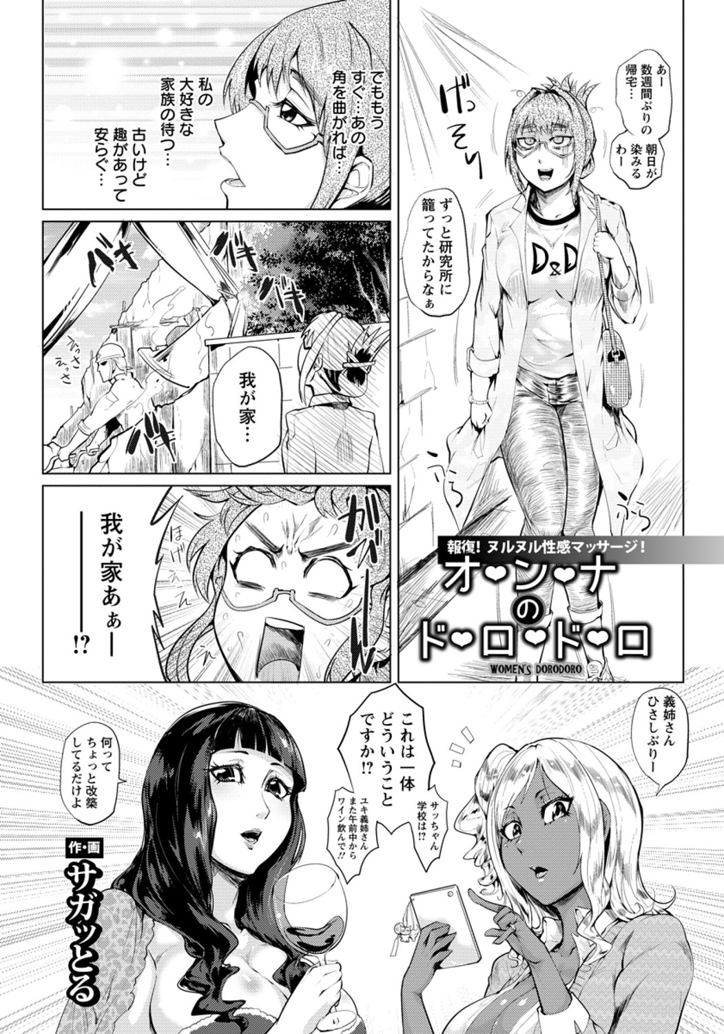 ANGEL 倶楽部 2015年11月号 [DL版]