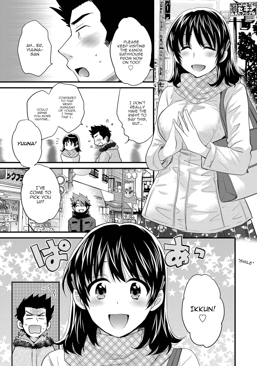 [ポン貴花田] にーづまお背中流します 1 第1-8話 [英訳]