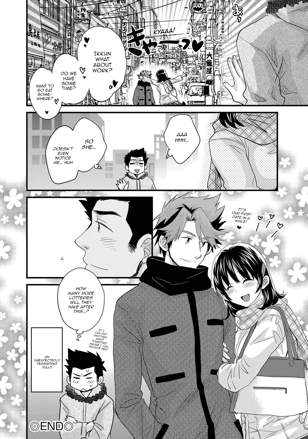 [ポン貴花田] にーづまお背中流します 1 第1-8話 [英訳]