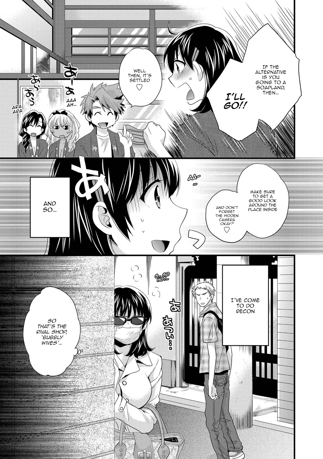 [ポン貴花田] にーづまお背中流します 1 第1-8話 [英訳]