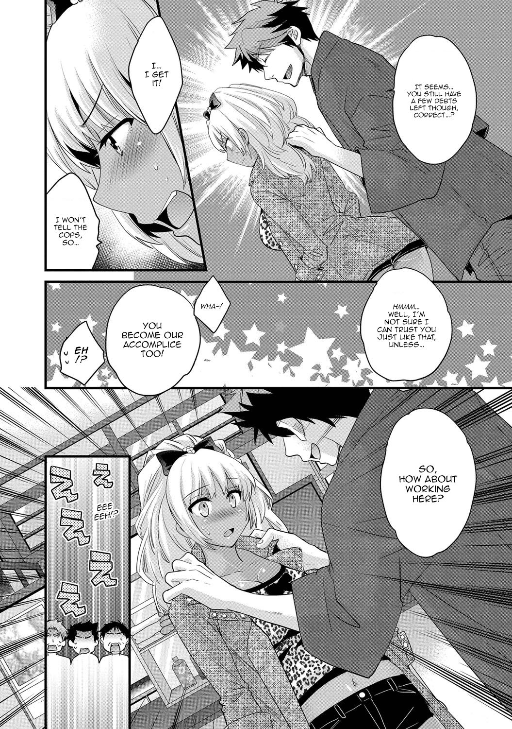 [ポン貴花田] にーづまお背中流します 1 第1-8話 [英訳]