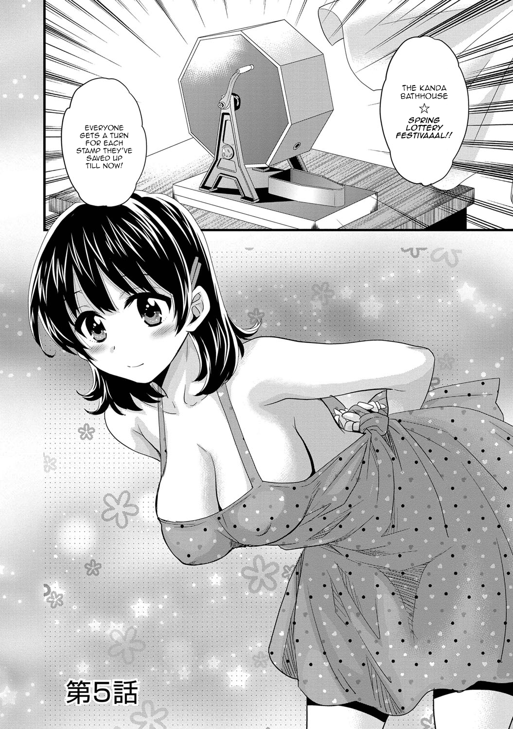 [ポン貴花田] にーづまお背中流します 1 第1-8話 [英訳]