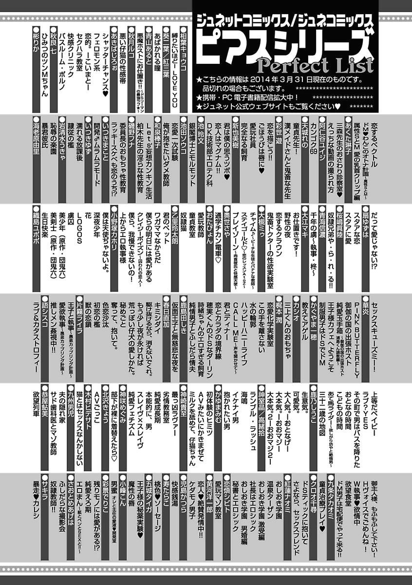 [アンソロジー] BOY'Sピアス開発室 vol.15 恋愛調教24時 [DL版]