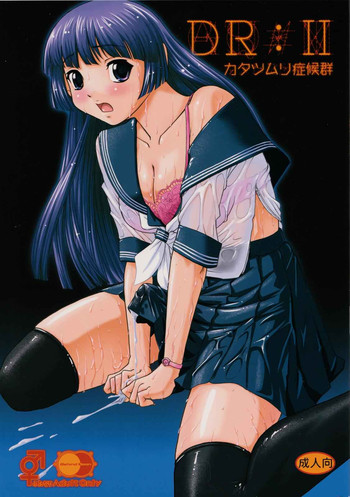 [月の後ろ（Q）] DR：IIEp。 1 [英語] [SaHa]