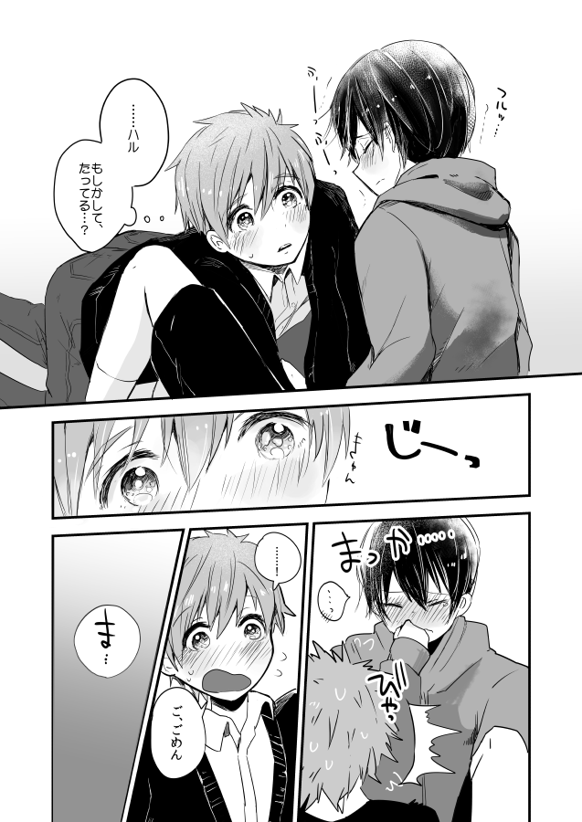 [古今の風 (raipanda)] ひみつのちゅちゅちゅ (Free!) [DL版]