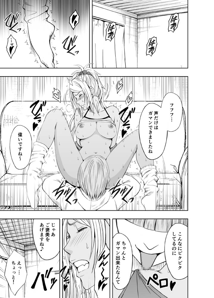 [クリムゾン]妹のカレシに弄ばれ一晩中イカされた続けた私